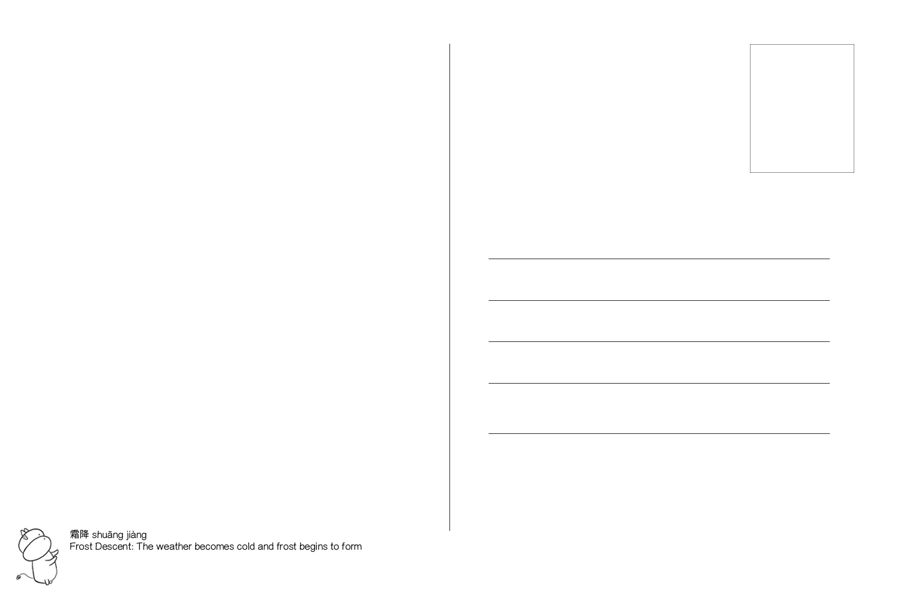 Postcard Back Design
